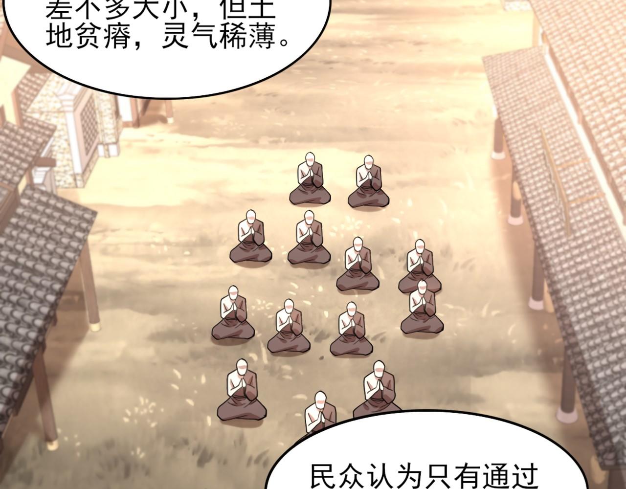第41话 拒绝庇护85