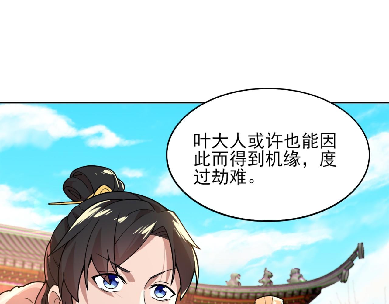 第41话 拒绝庇护35