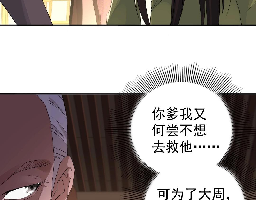 第19话 又被背刺了！47