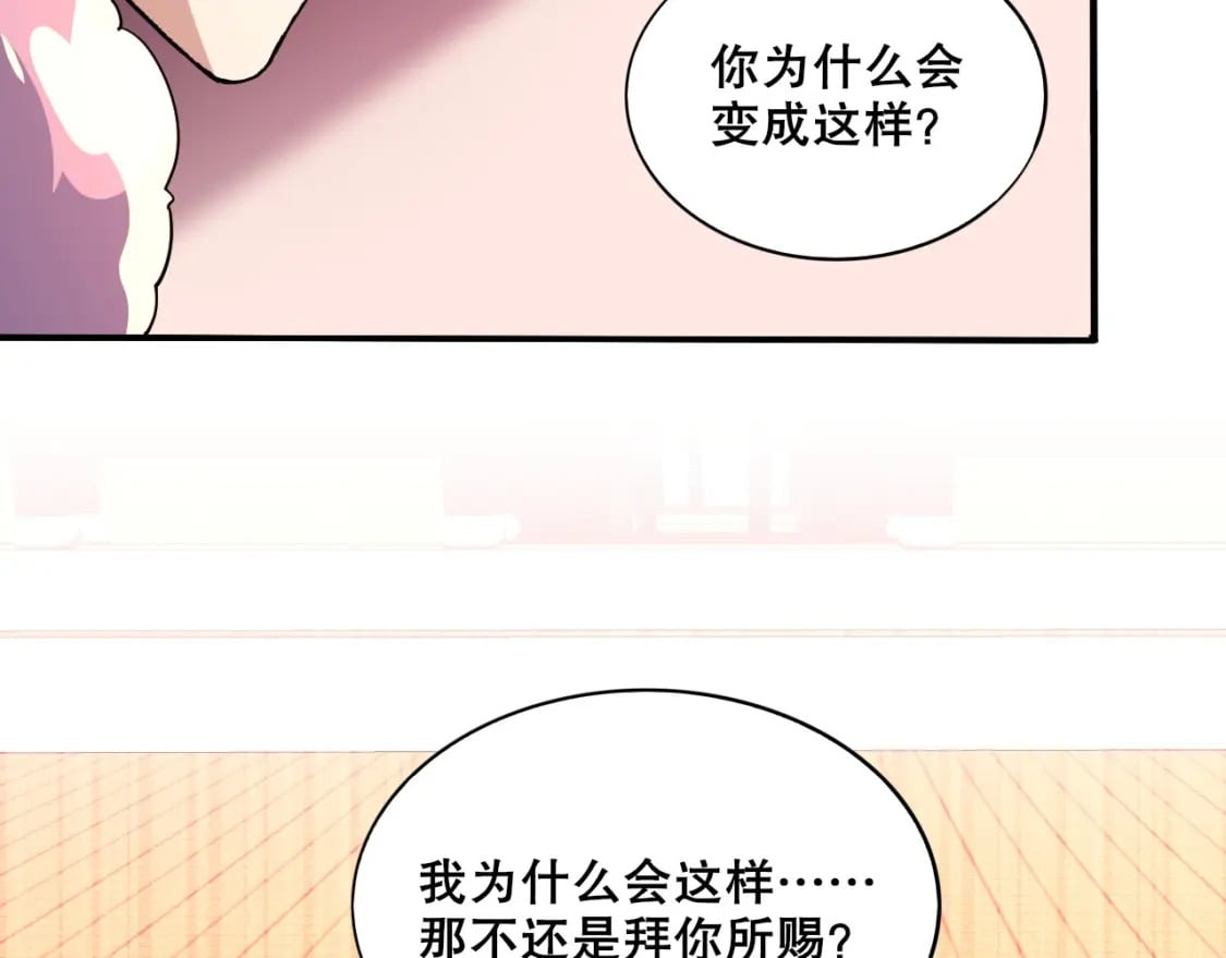 第76话 赶尽杀绝？你试试！62