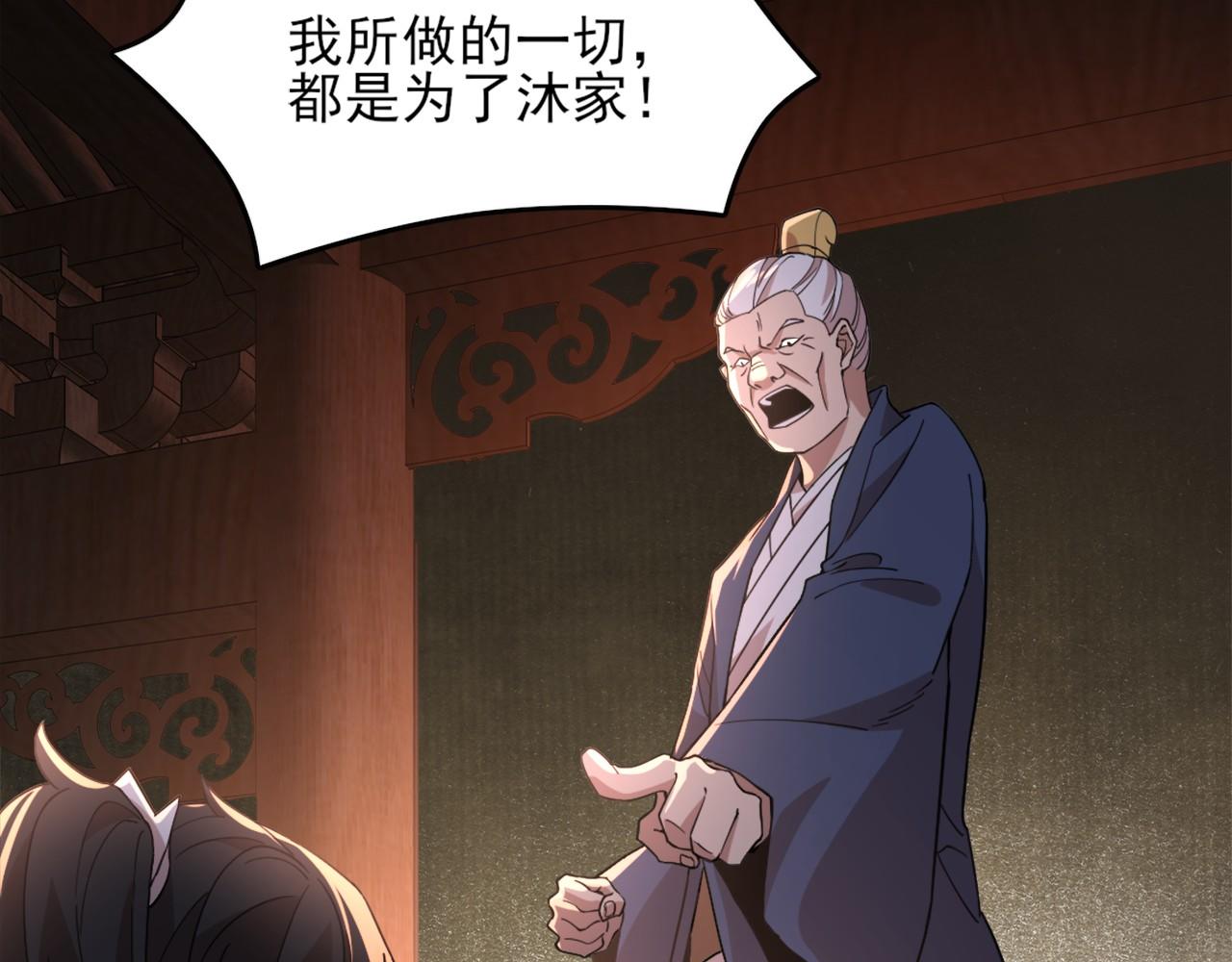 第34话 叶宁的危机！？47
