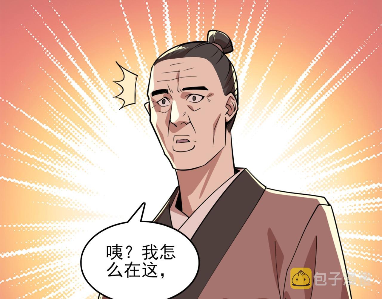 第33话 巫毒教神器79