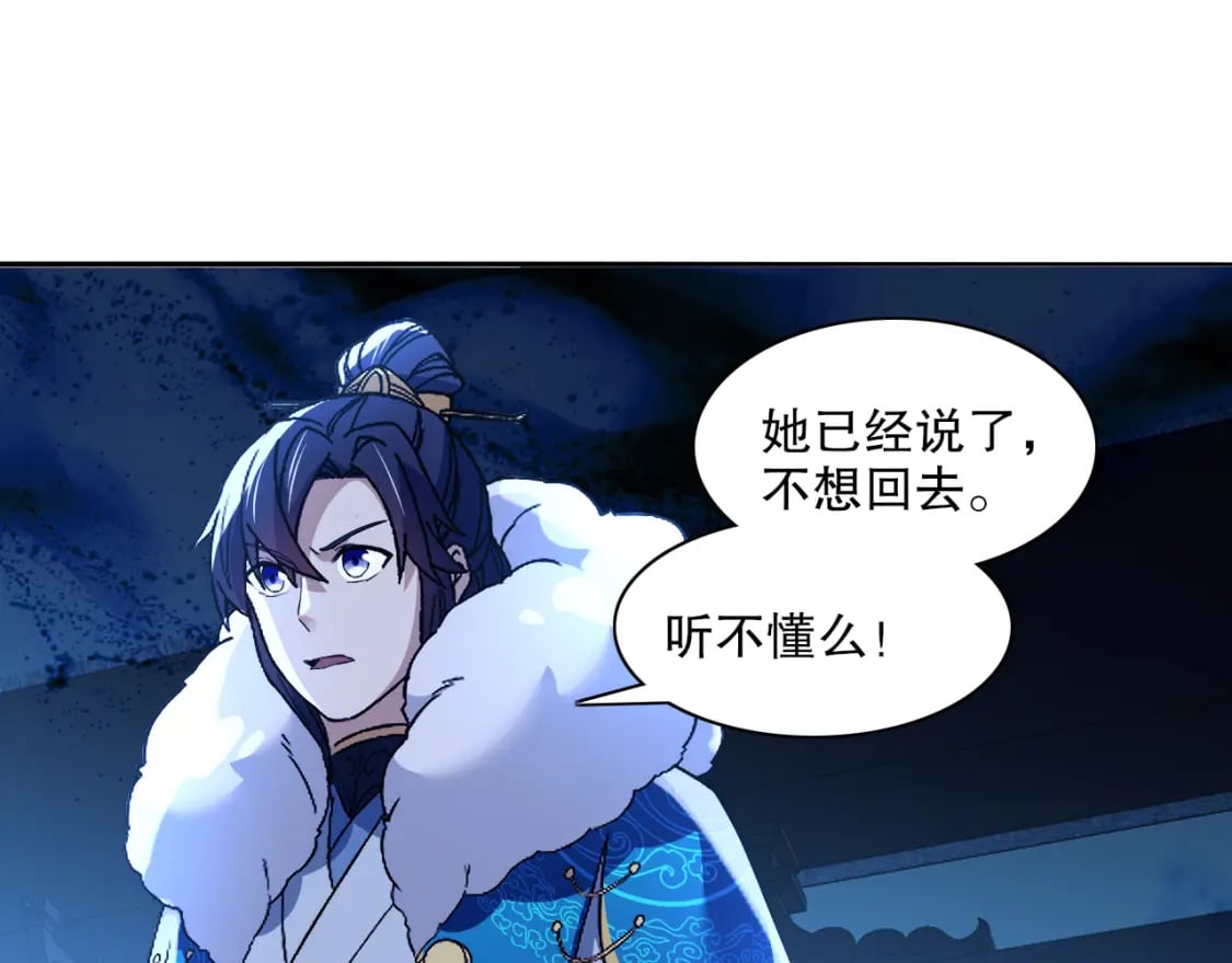 第123话 奇异少女现身！越作死越奖励？9