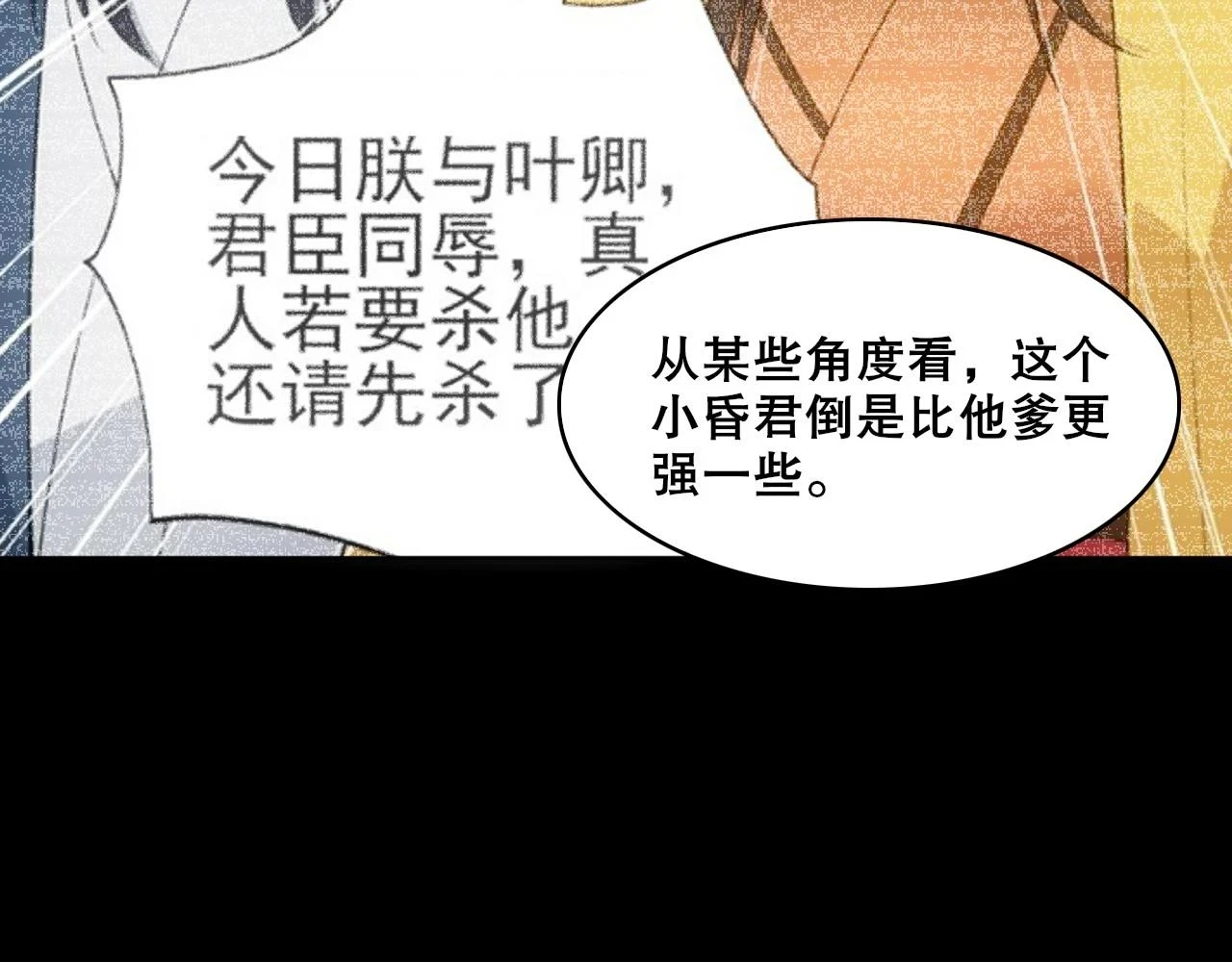 第55话 有如此好事？！25