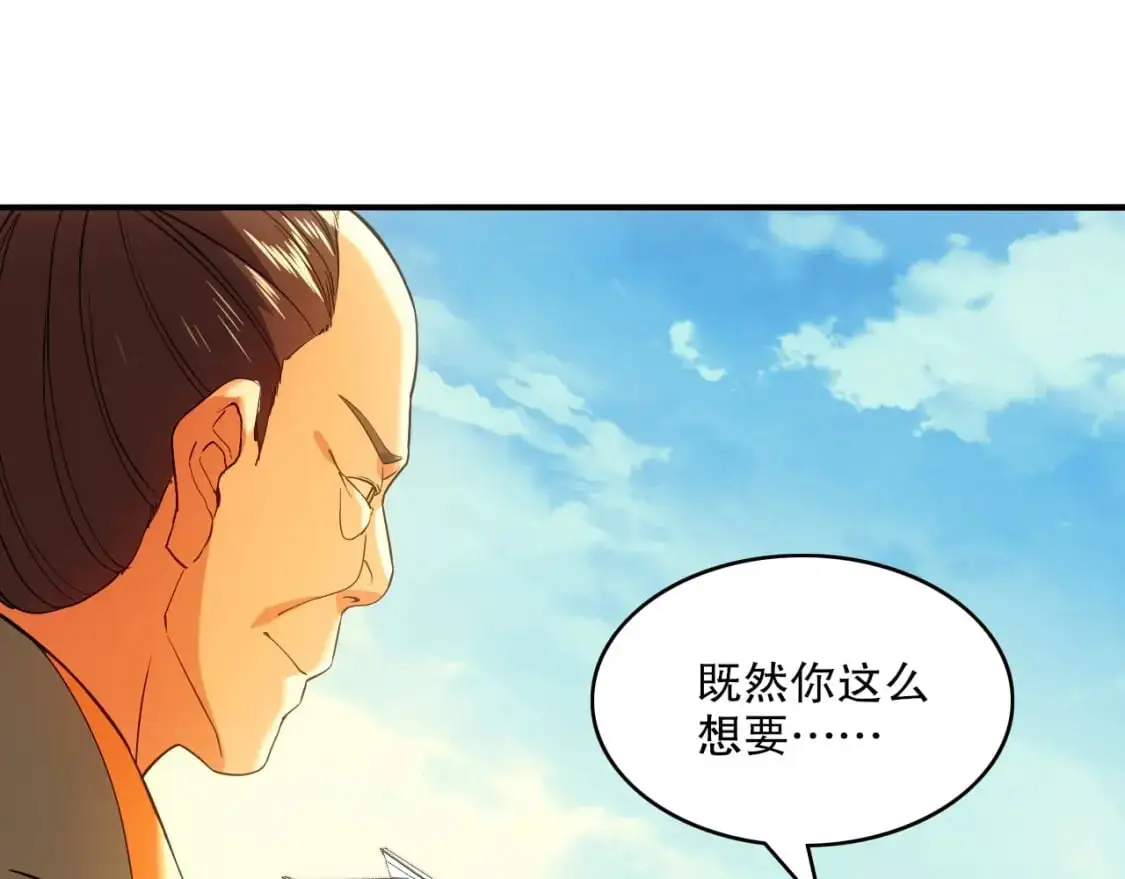 第144话 苏大强雪中送炭，叶拳王只照脸呼！82