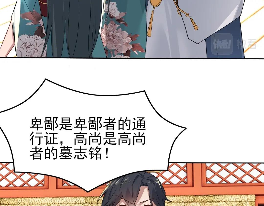 第10话 求你们做个人吧！34