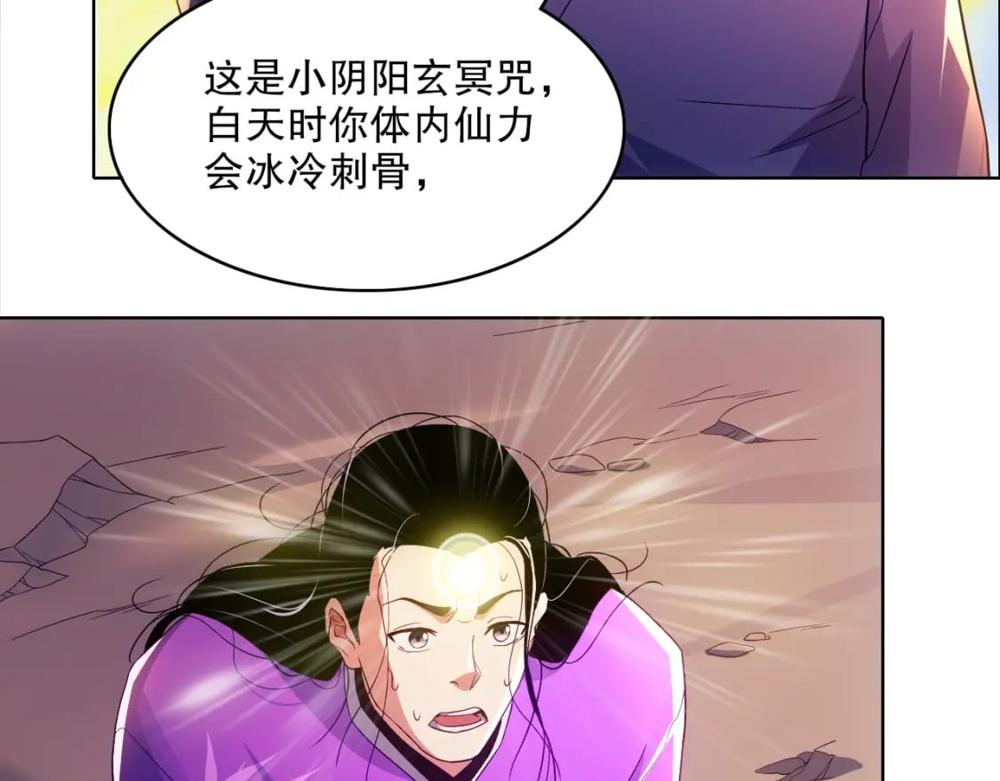 第94话 谁能赐我一死啊！这样下去真要无敌了！12