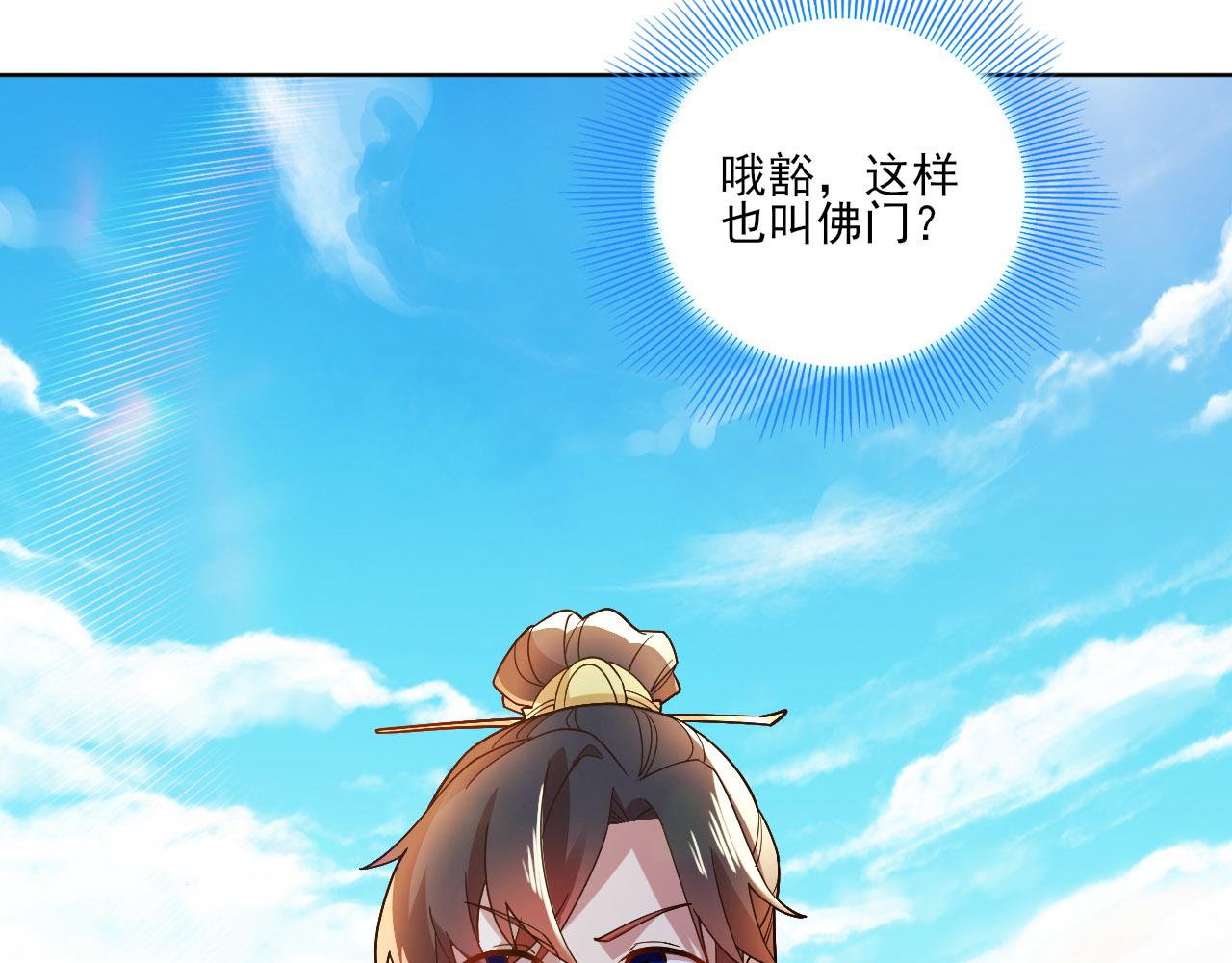 第46话 浩然正气大爆发75