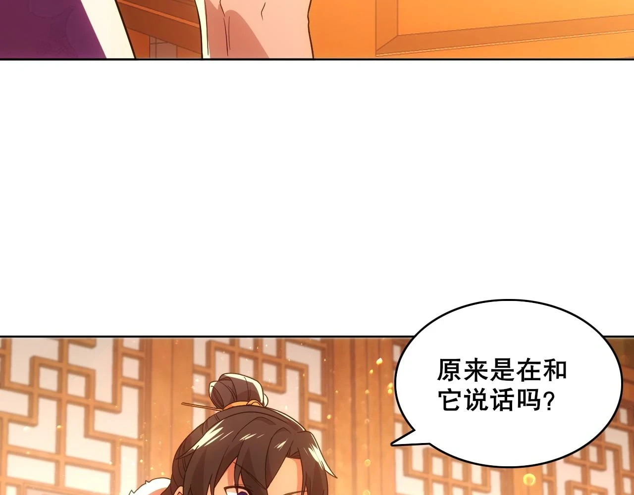 第55话 有如此好事？！53