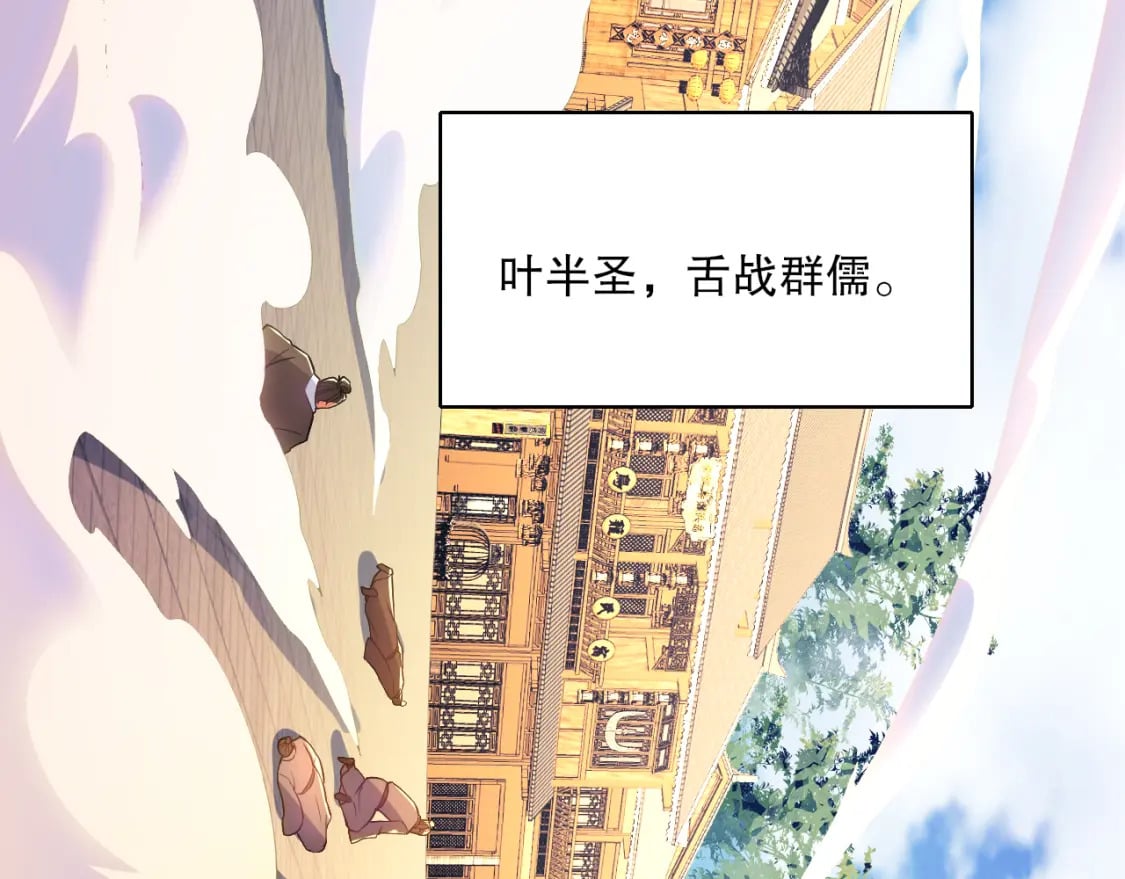 第109话 你在狗叫什么？81