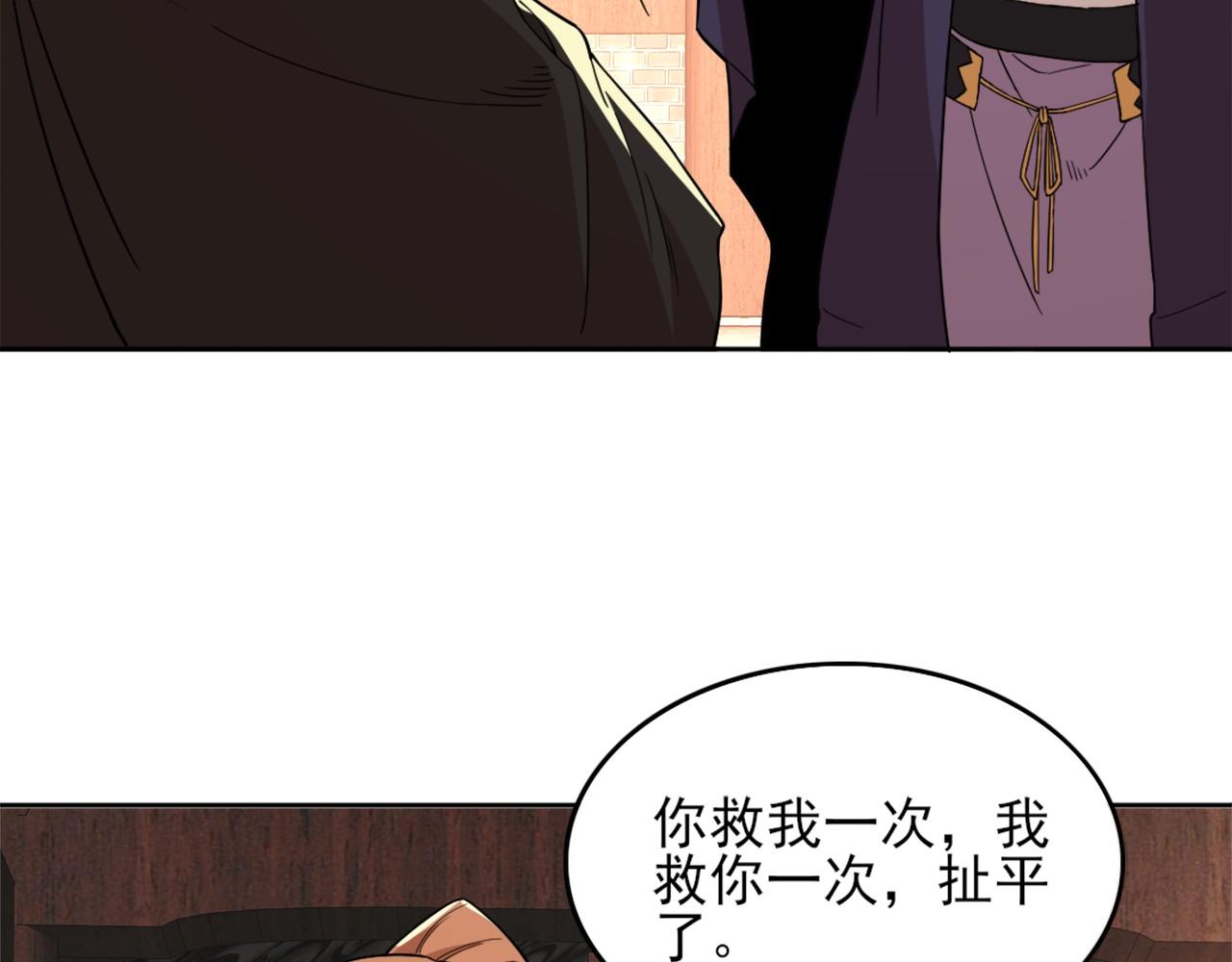 第36话 开国公遗愿54