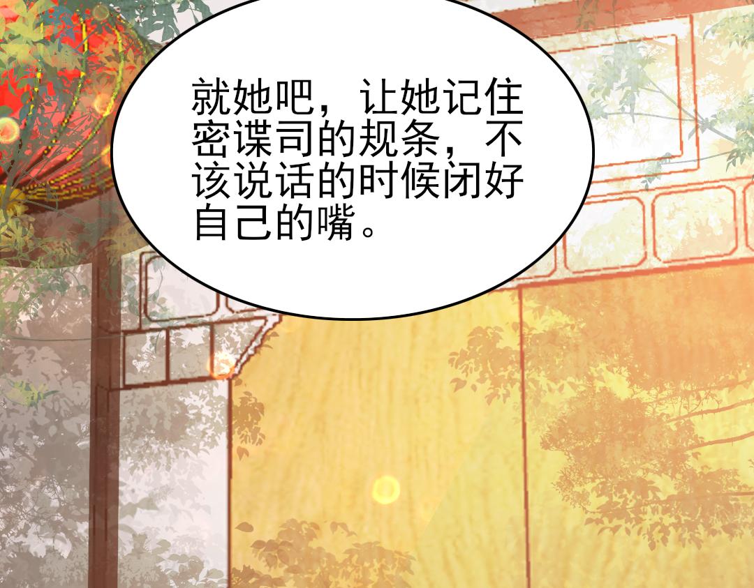 第11话 监察院32