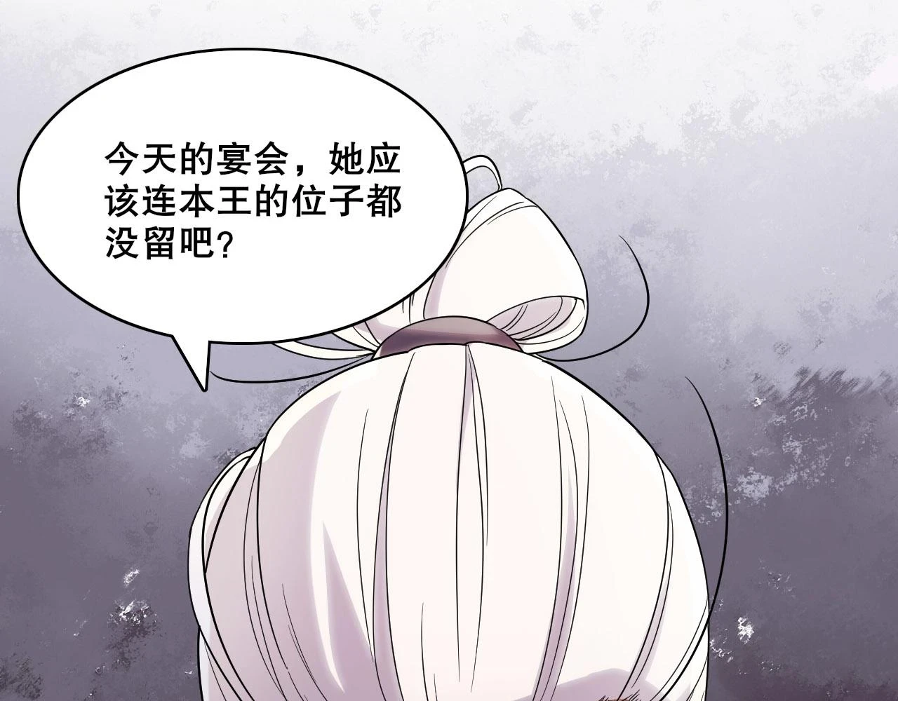 第54话 老娘成全你！103