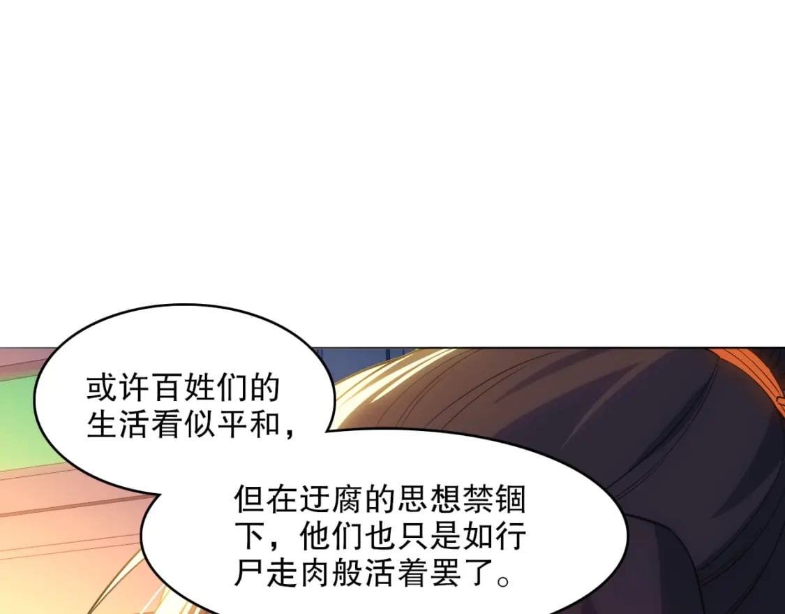 第109话 你在狗叫什么？12