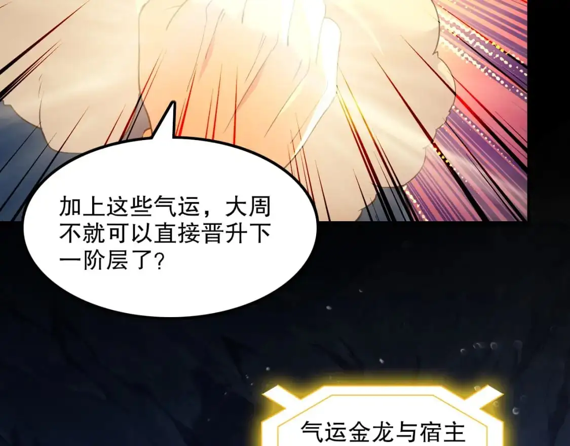 第136话 冷月仙尊，控龙的修行者48