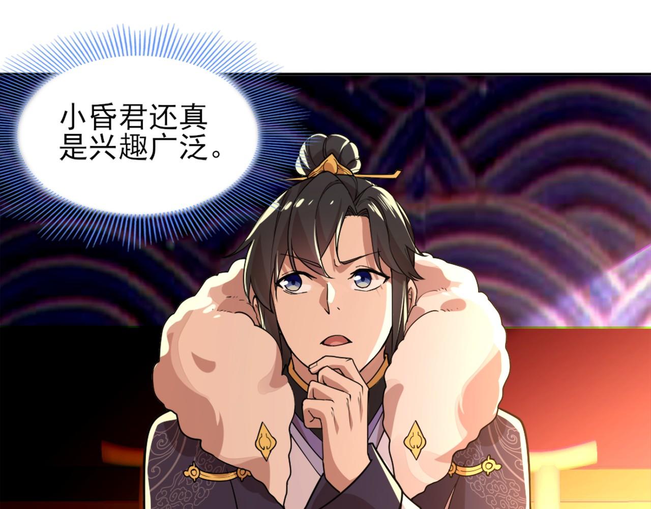 第41话 拒绝庇护92