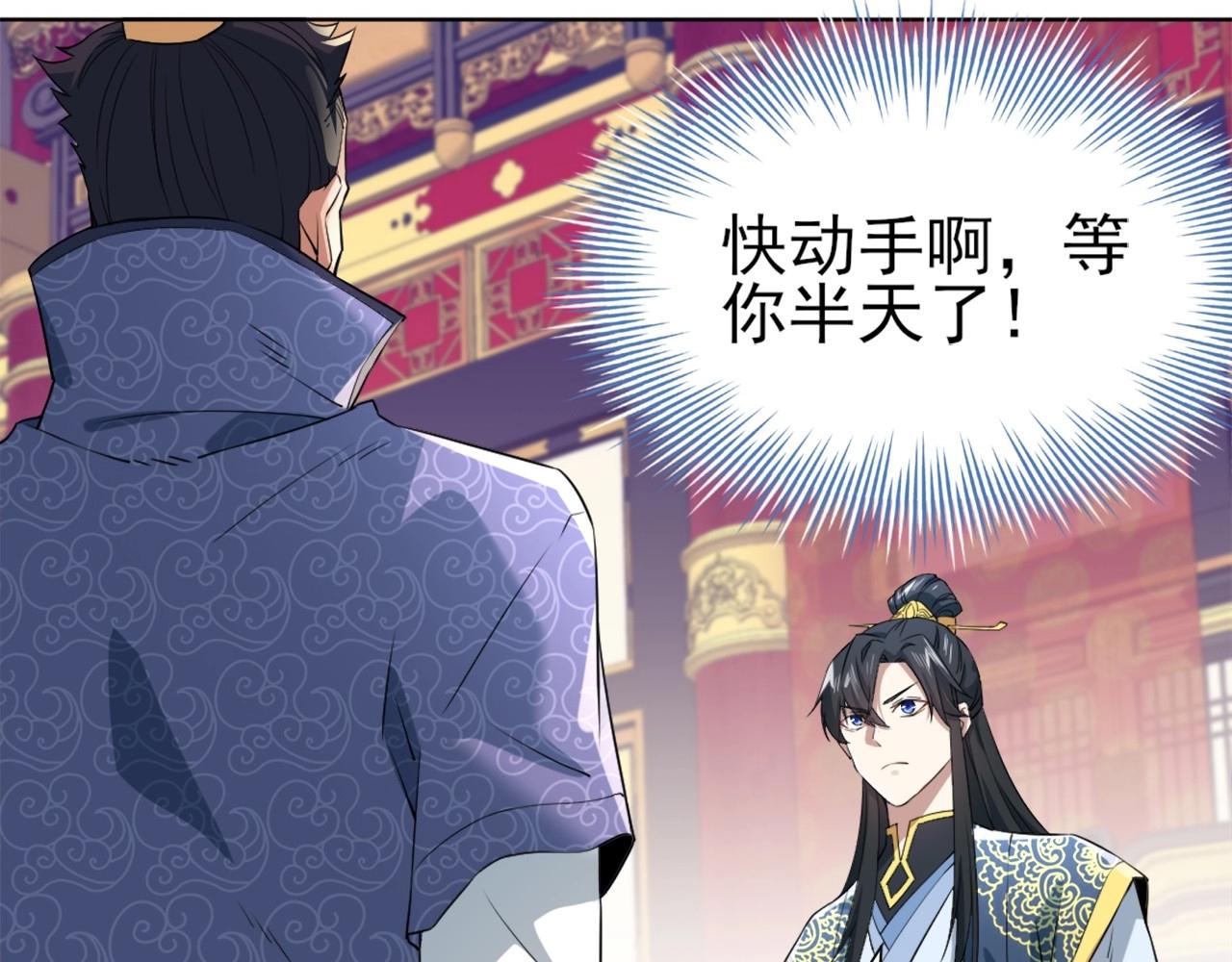第2话 你快动手啊！！52