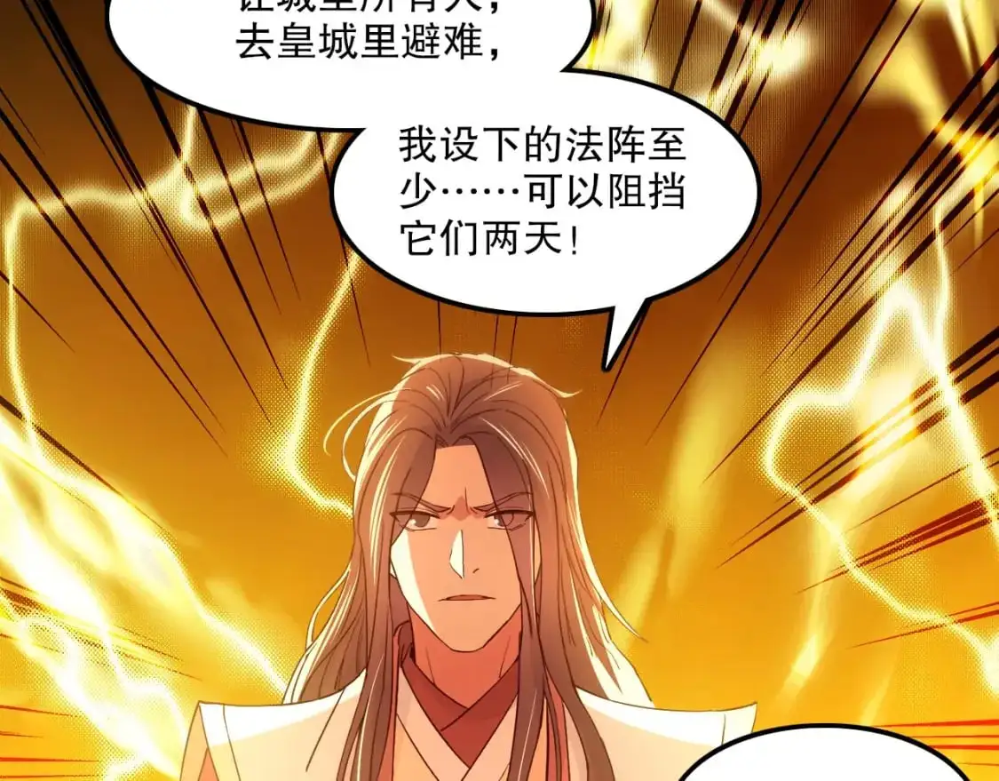 第134话 一线危机！大周的生死存亡！85