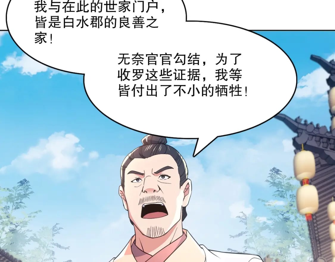 第86话 谁能挡住叶宁的套路13