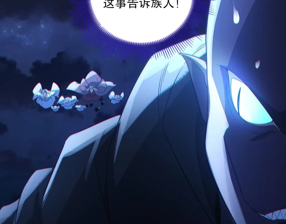 第113话 期待与妖族的必死之战16