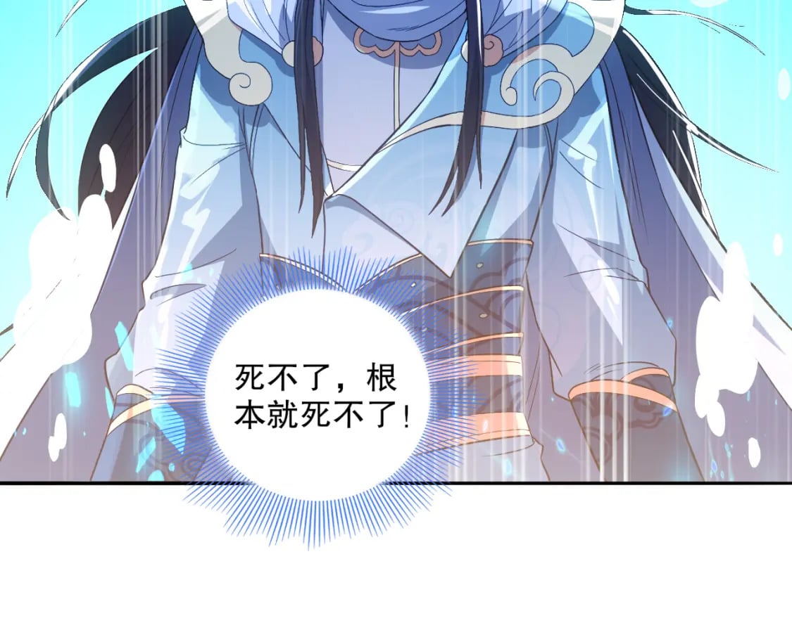 第99话 实力叶宁，在线求死73