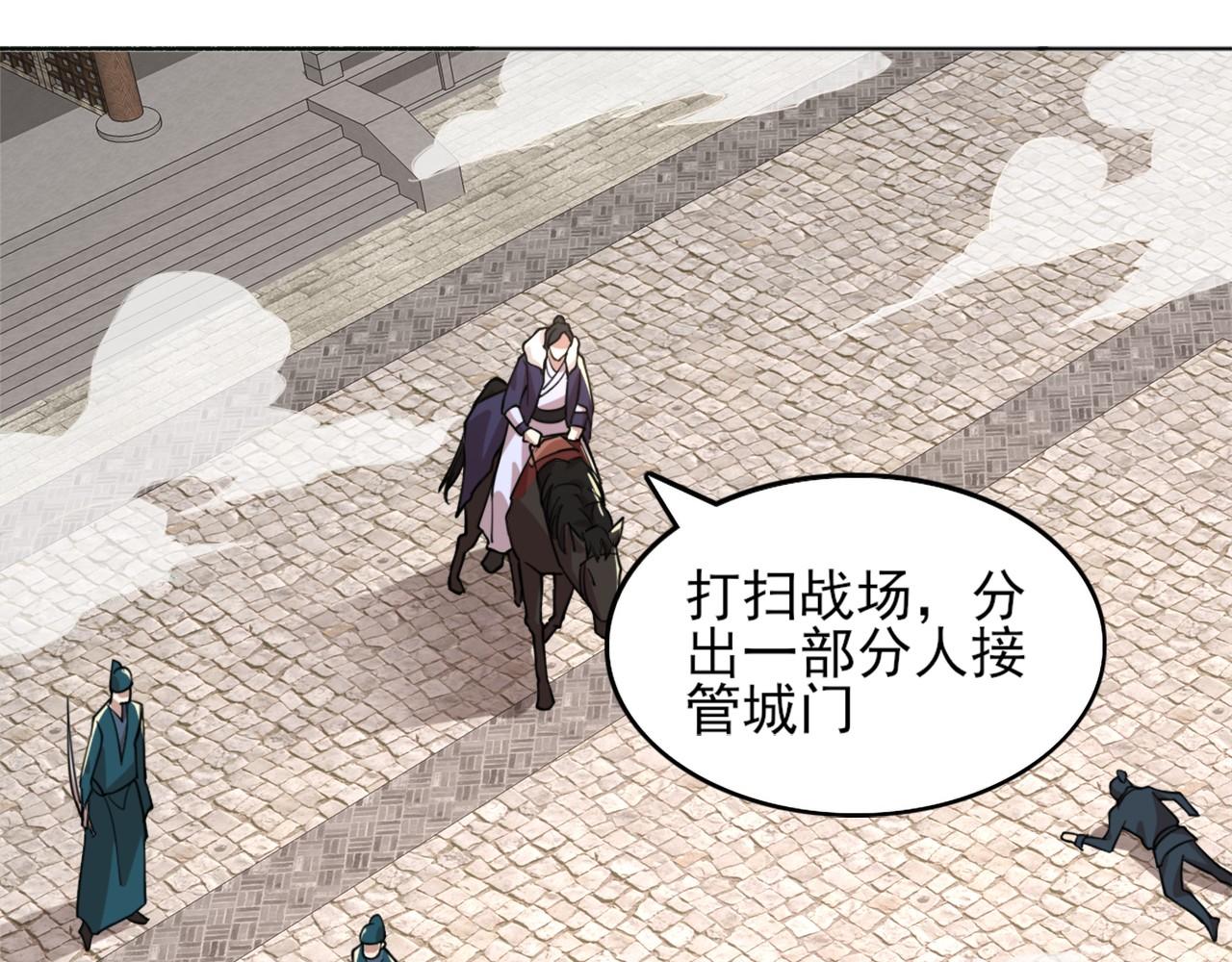 第38话 速战速决62