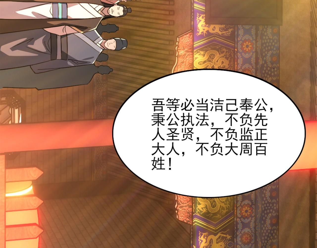 第34话 叶宁的危机！？108