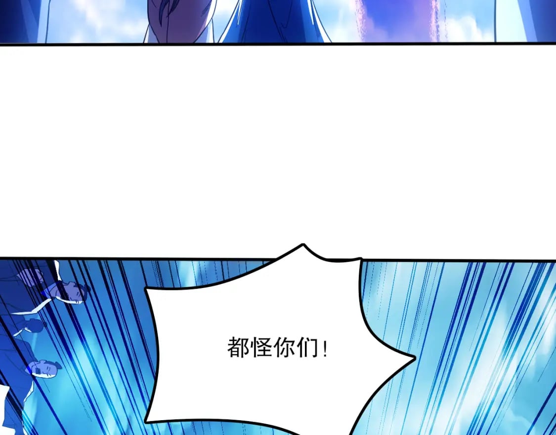 第119话 乞丐的真实身份竟然是仙君？101