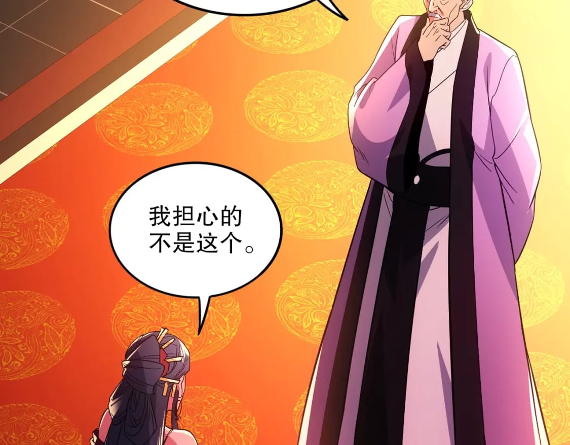 第78话 密谍司的秘密逐渐揭晓74