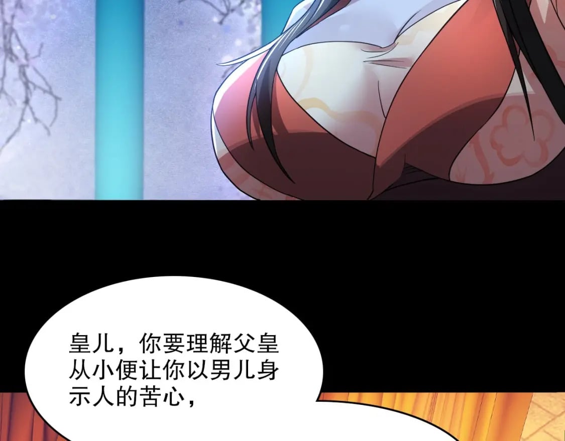 第81话 叶宁的酒后真言13