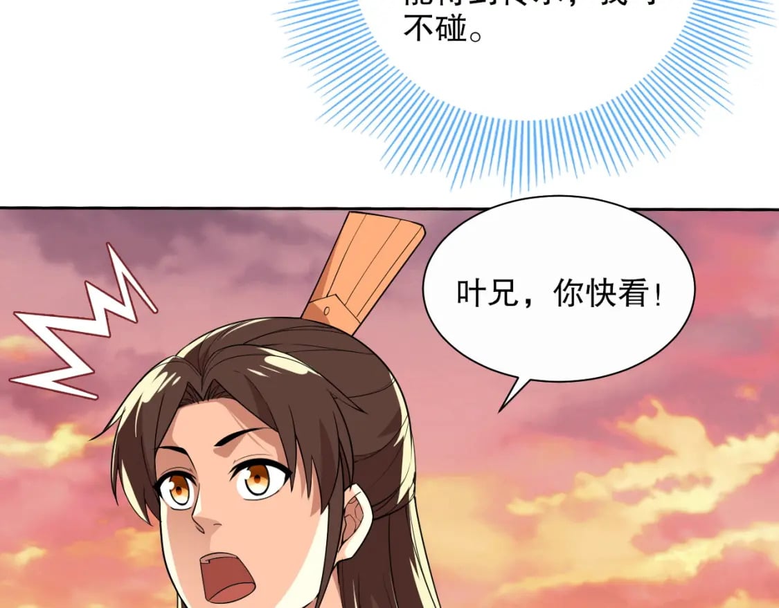 第67话 诸子沉睡之地55