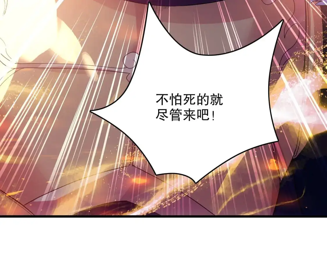 第138话 金光乍起，宇内澄清73