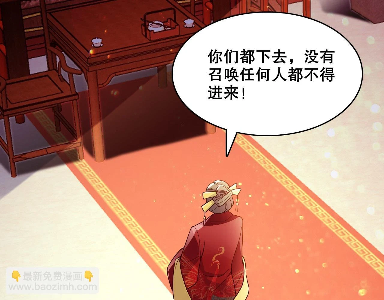 第54话 老娘成全你！27