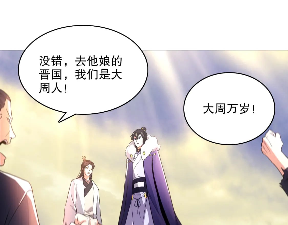 第89话 大周的皇位争夺战73