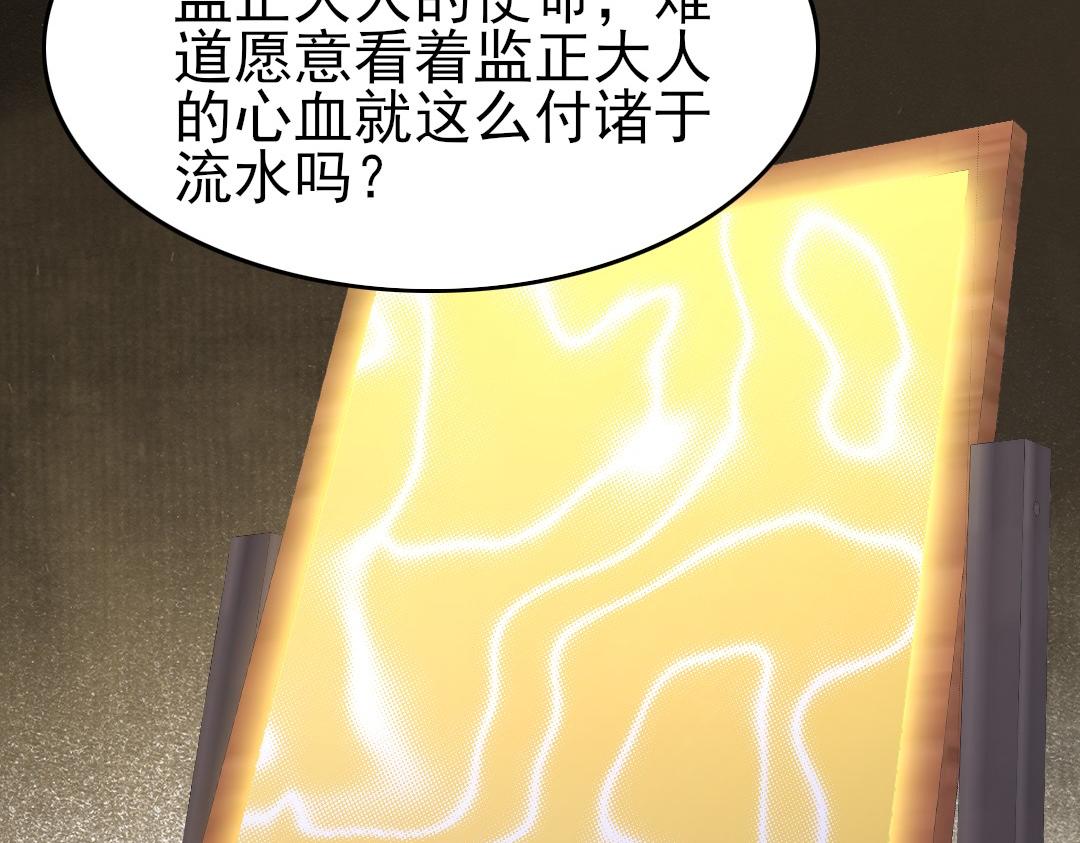 第28话 现任监正9