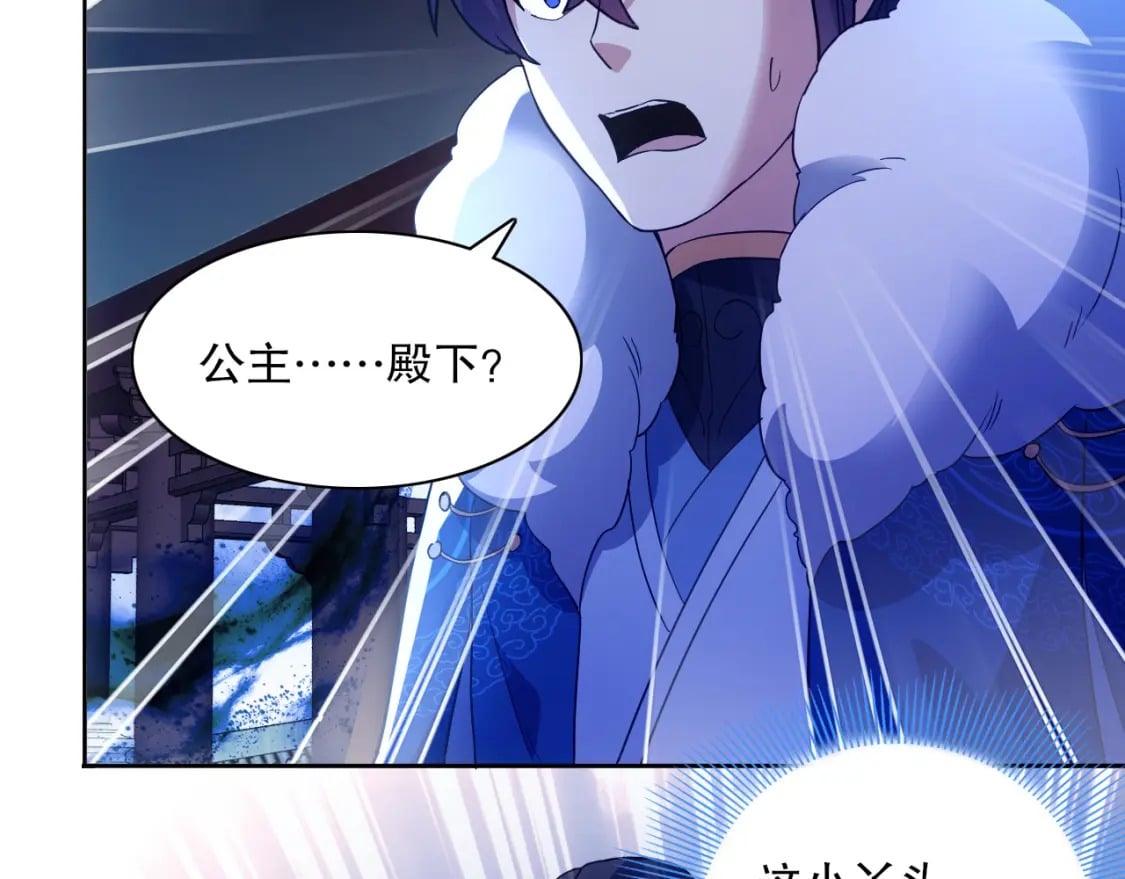 第122话 你居然是魔二代？！114