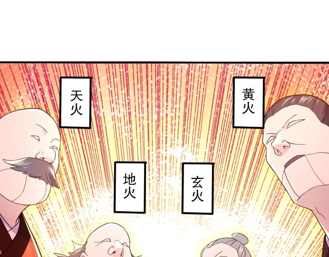 第77话 叶宁竟然是头号魔头？15