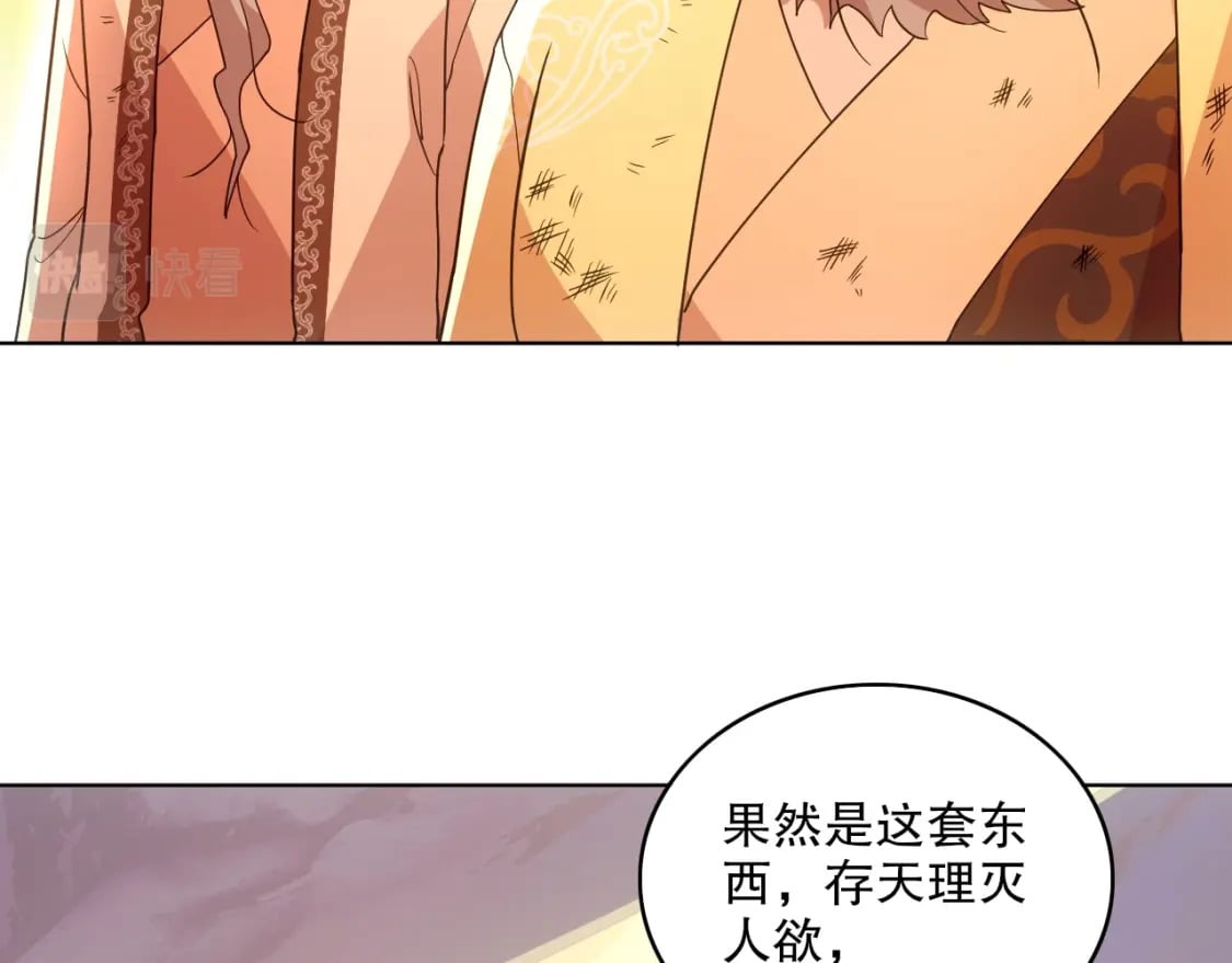 第68章：正式开启新世界89