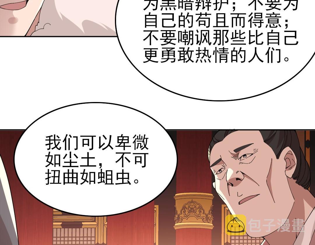 第28话 现任监正54