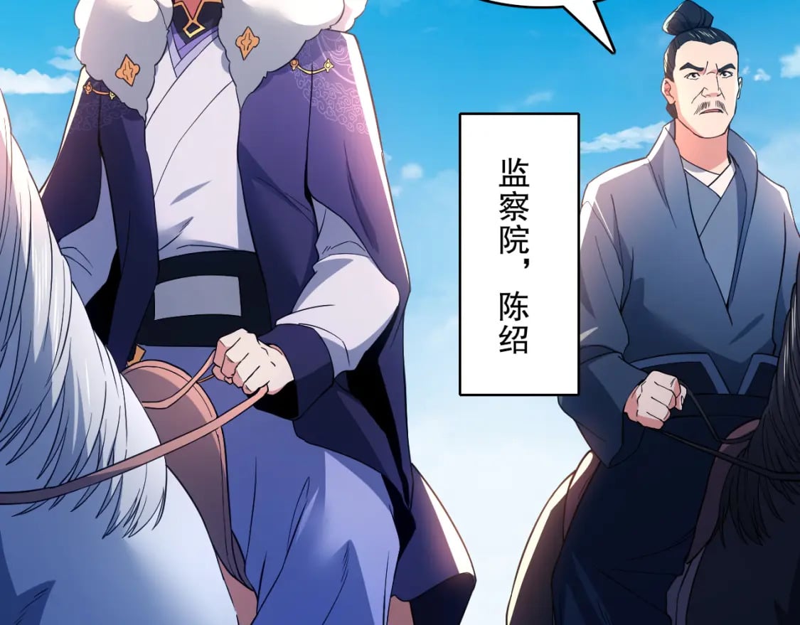 第85话 破城！就是这么快！39