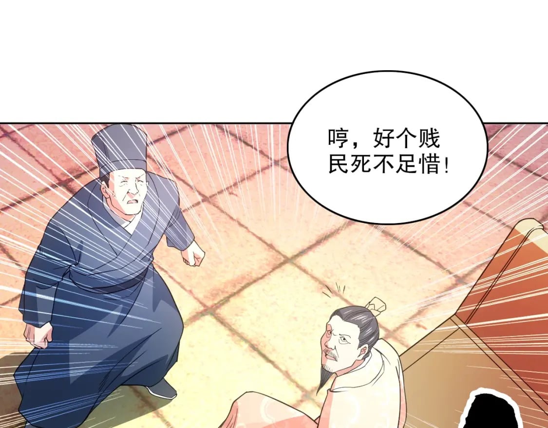 第84话 叶宁到达之日就是县令的末日44