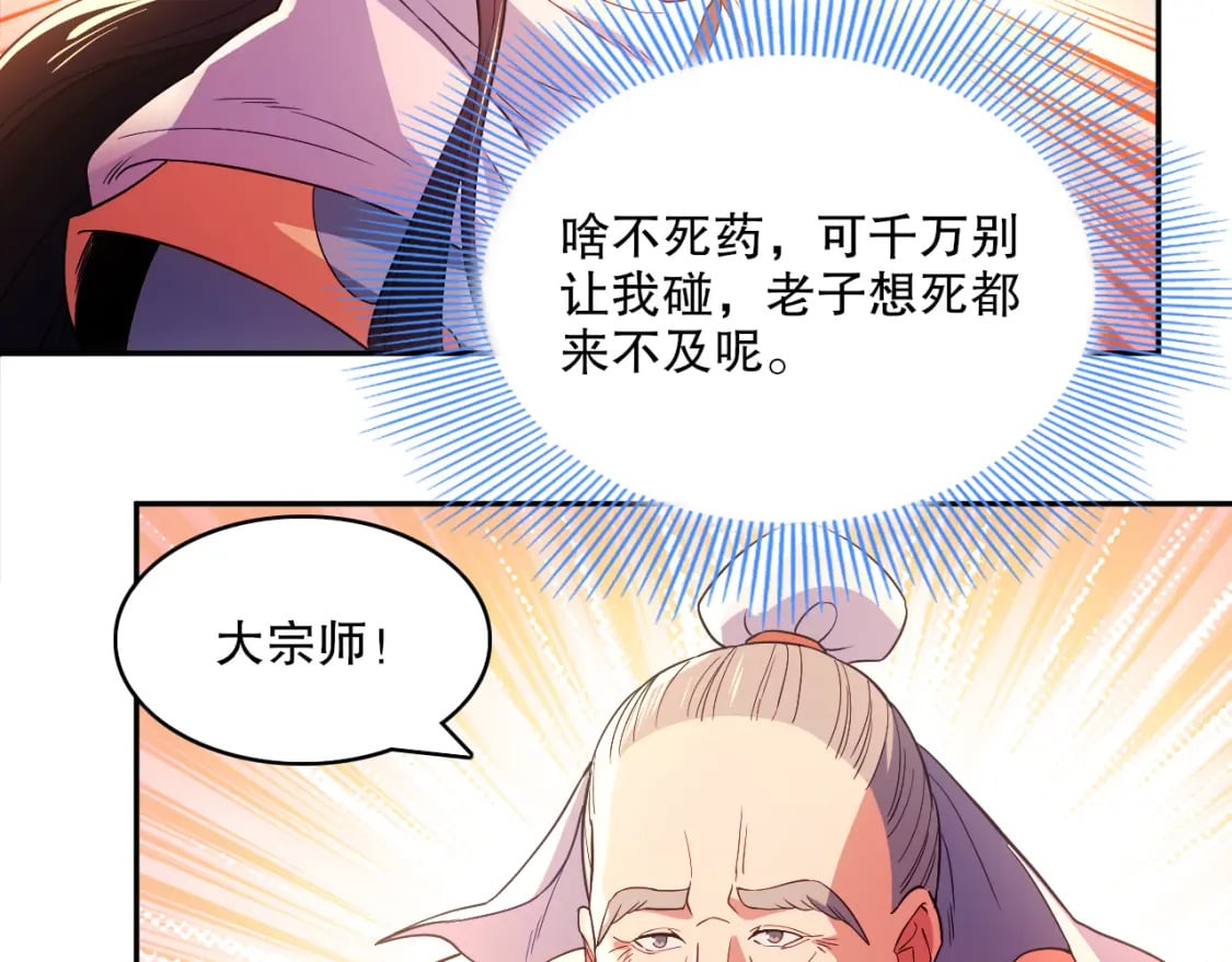 第98话 各种神通显露，叶宁的大危机！81