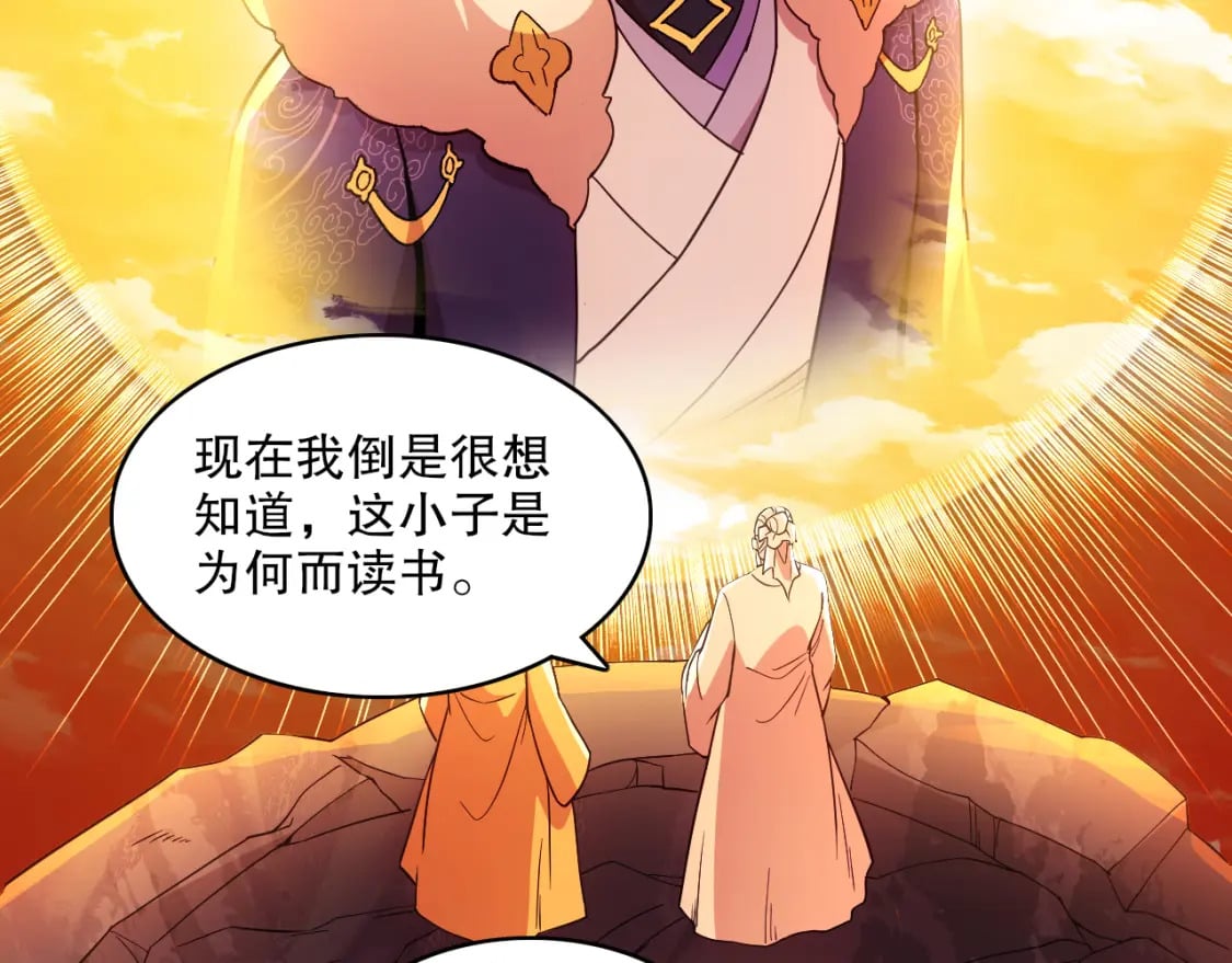 第69章：叶宁引发的异变70