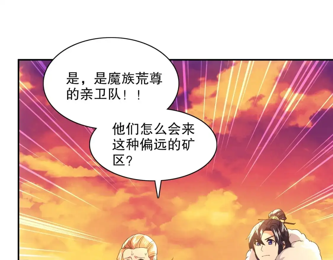 第128话 麻了！这开挂老六又突破了121