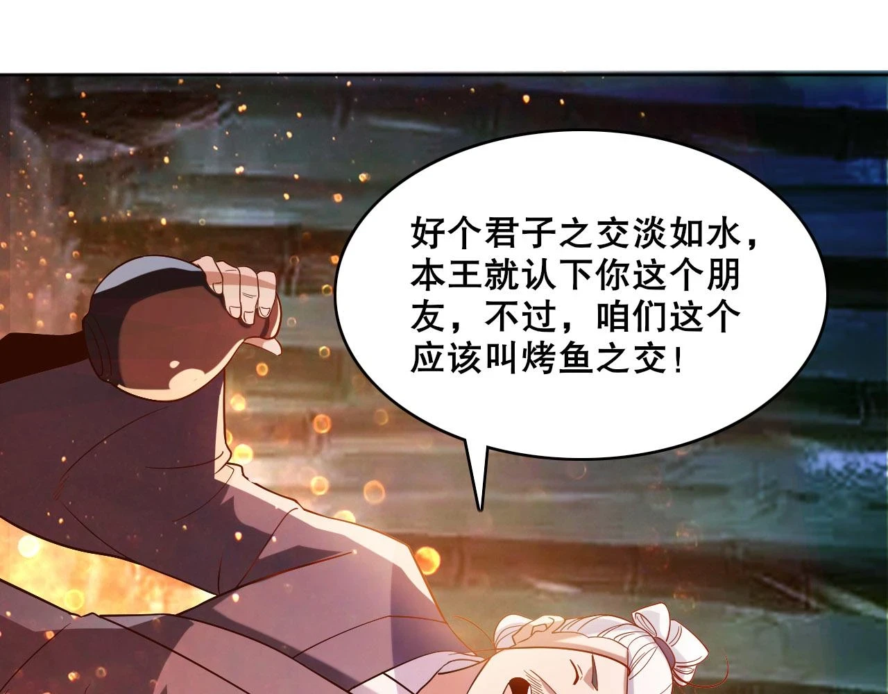 第54话 老娘成全你！80