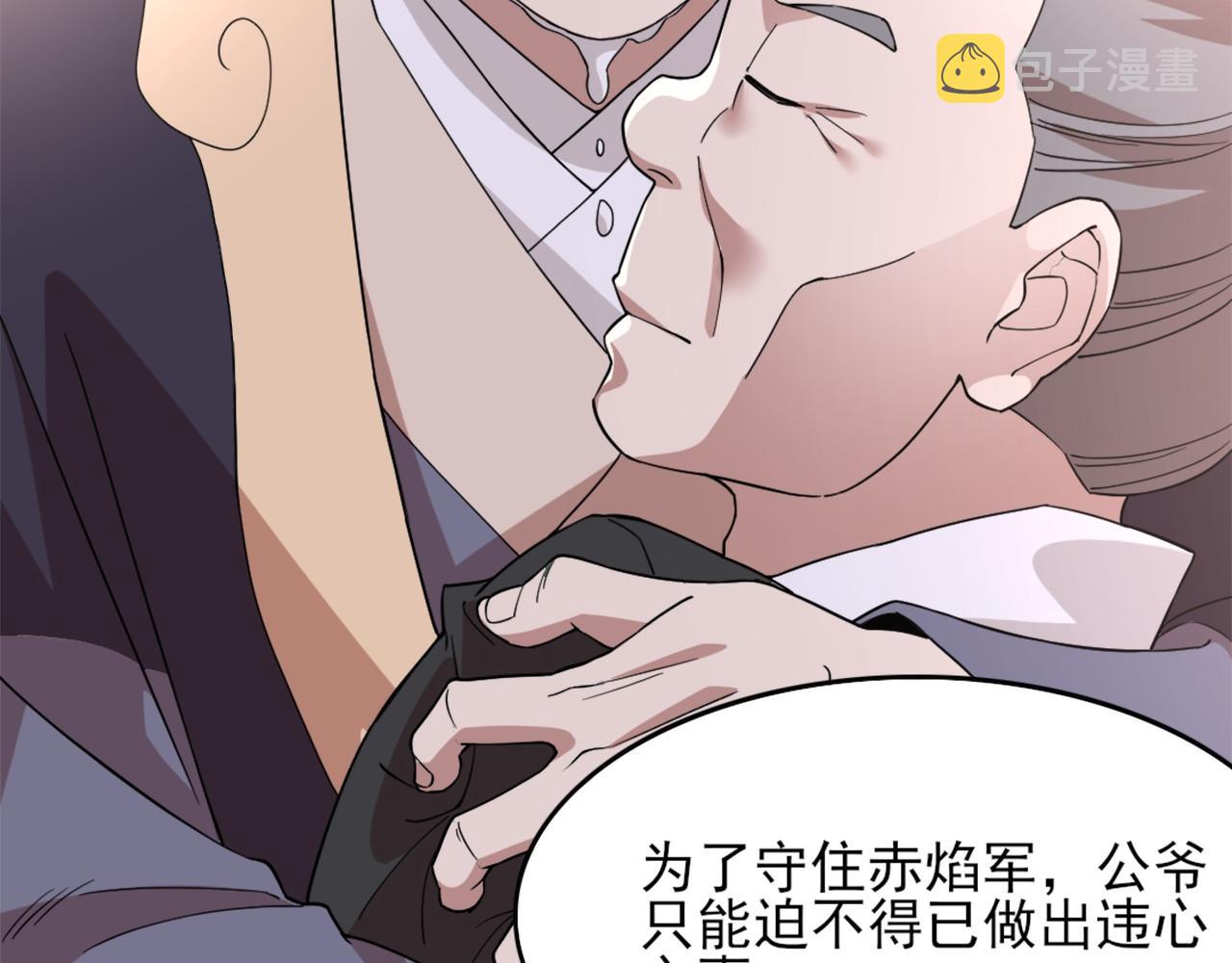 第36话 开国公遗愿74