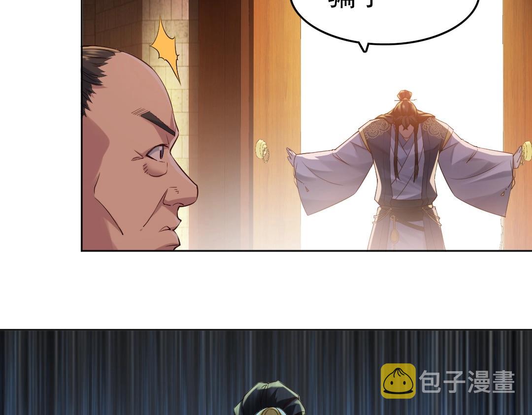 第11话 监察院6