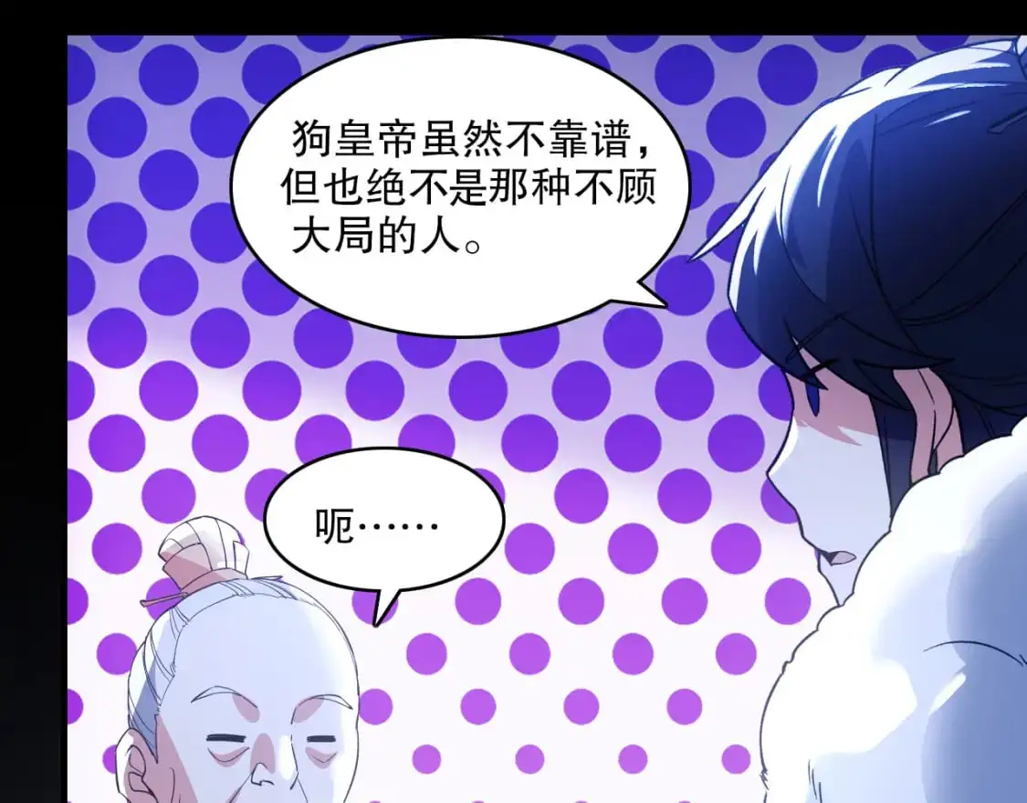 第146话 在座的各位，都是菜鸡！82