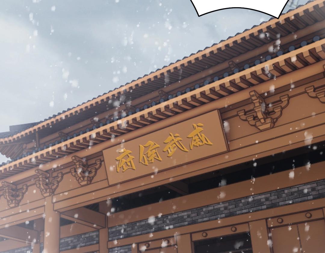 第15话 出发！威武侯府！108