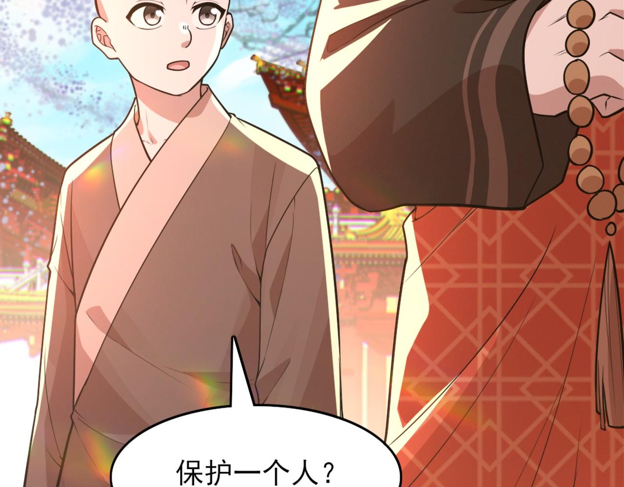 第41话 拒绝庇护106